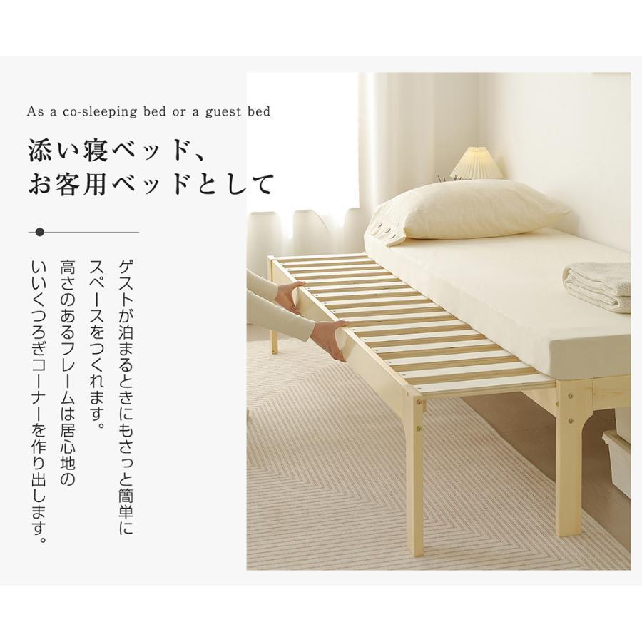 全品5%引クーポン利用！】【幅140cm】伸長式ベッド 木製 ベッド