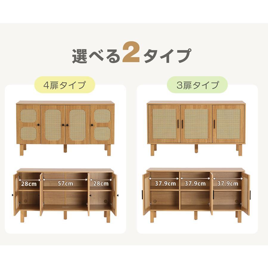 200円OFFクーポン利用☆9/10 23:00まで】キャビネット サイドボード