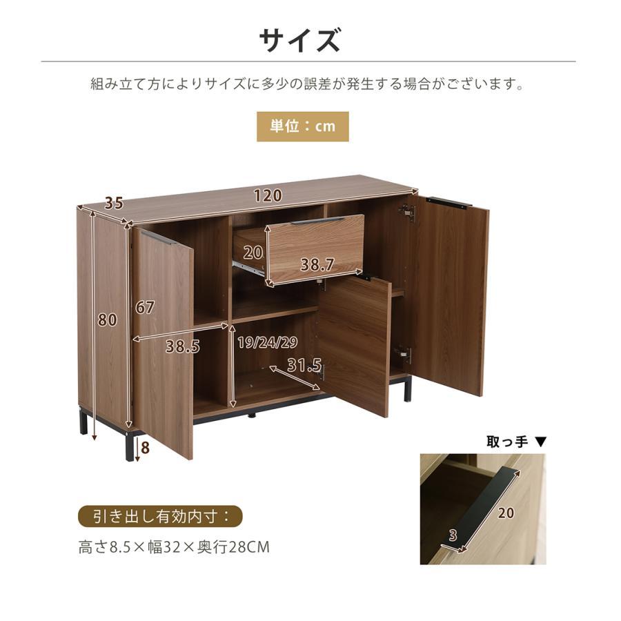 キャビネット サイドボード 収納棚 扉付き 引き出し付き 大容量 木製