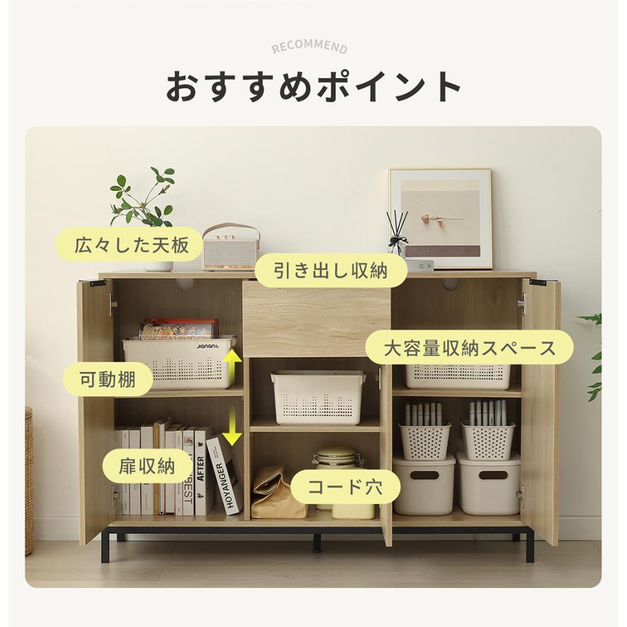 キャビネット サイドボード 収納棚 扉付き 引き出し付き 大容量 木製