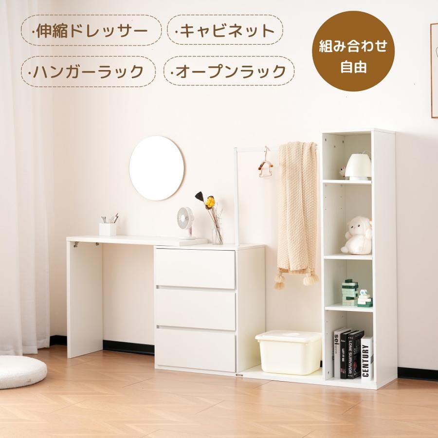 キャビネット テレビ台 3段 幅調整デスク ハンガーラック 化粧台 キャビネット テレビ台 3段 幅調整デスク ハンガーラック 化粧台