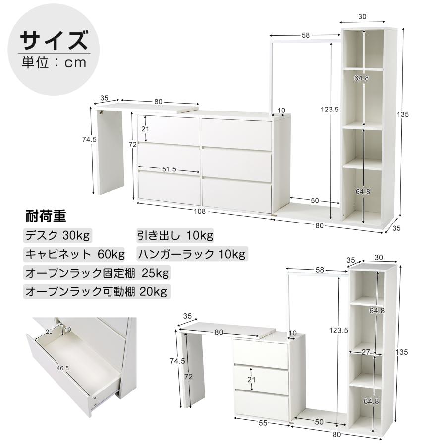 3段キャビネット+幅調整デスク+ ハンガーラック+ラック化粧台 デスク木製収納棚 キャビネット テレビ台 3段 幅調整デスク ハンガーラック 化粧台