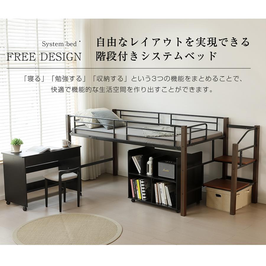 階段付きロフトベッド(シングルサイズ)【値下げ】【取引中】 全店5%OFFクーポン利用！】【3点セット/デスク＆収納棚】システム