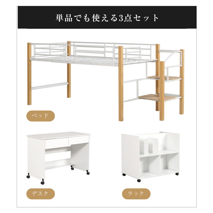 3点セット/デスク＆収納棚】システムベッド 階段付き シングル 高さ109