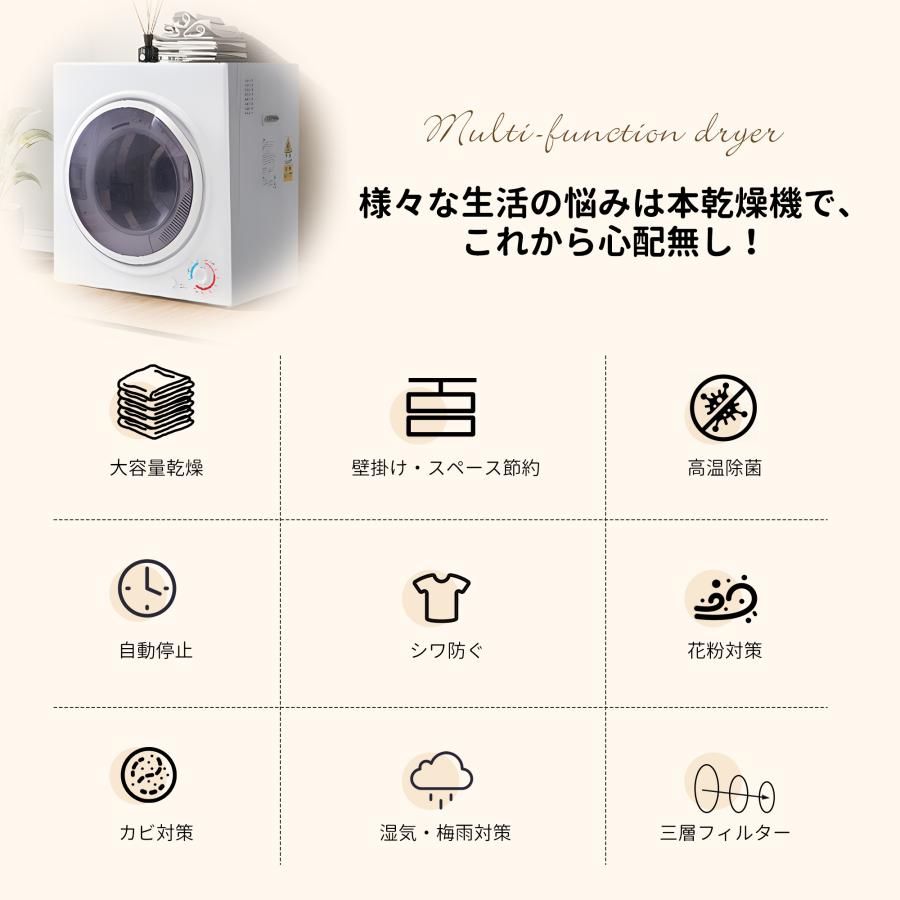 レビュー特典付き】衣類乾燥機 6kg 大容量 壁掛け しわ防止 湿気対策