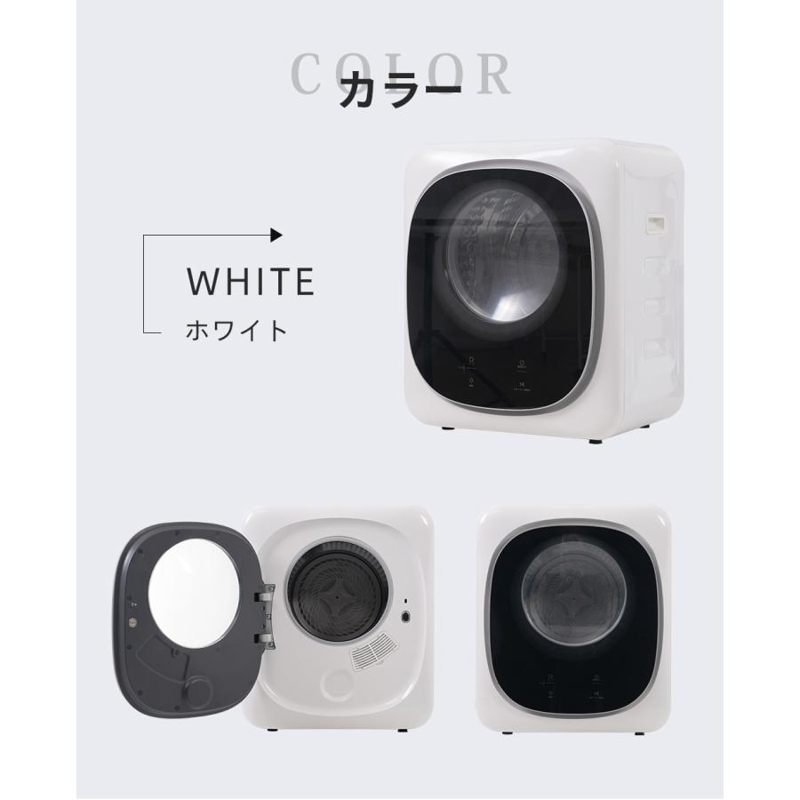 全店5%OFFクーポン利用！】【レビュー特典付き】衣類乾燥機 4kg 小型