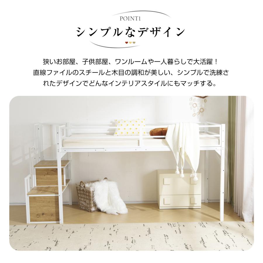 高さ120cm】ロフトベッド ロータイプ 階段付き パイプベッド S
