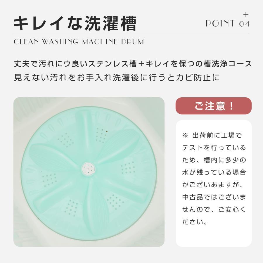 全店5%OFFクーポン利用！】【レビュー特典付き】2槽式洗濯機 洗濯槽