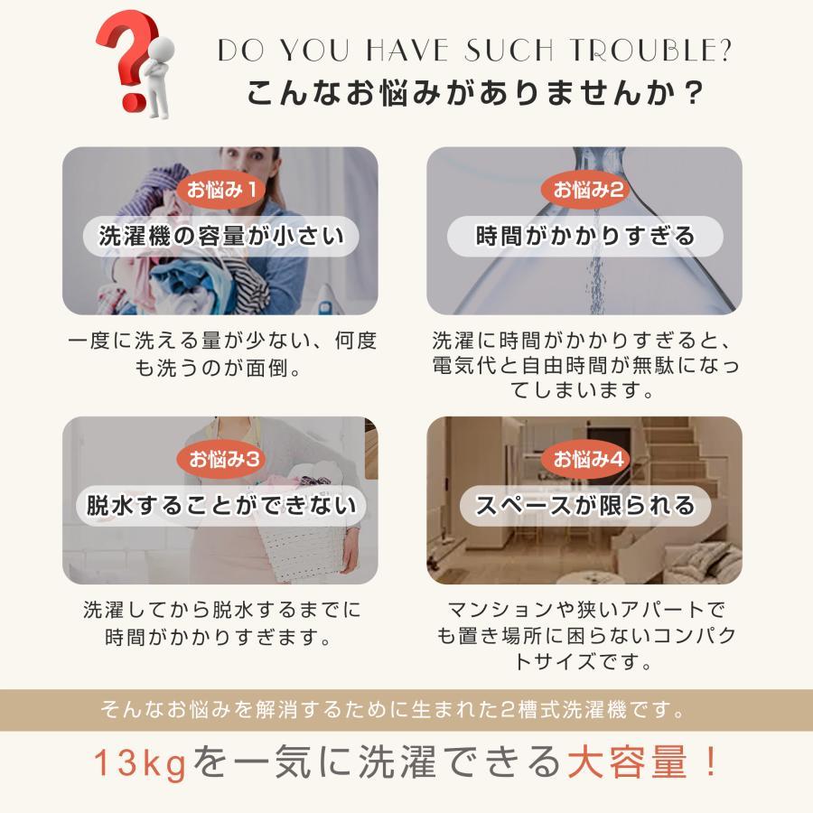 爆買WEEK+5%〜3/1まで】2槽式洗濯機 洗濯槽13kg/脱水槽10kg 二槽式洗濯
