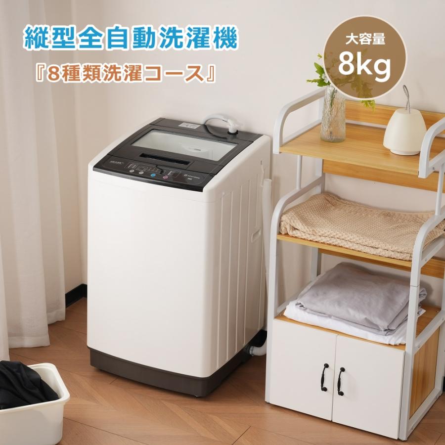 8kg 洗濯機 大型