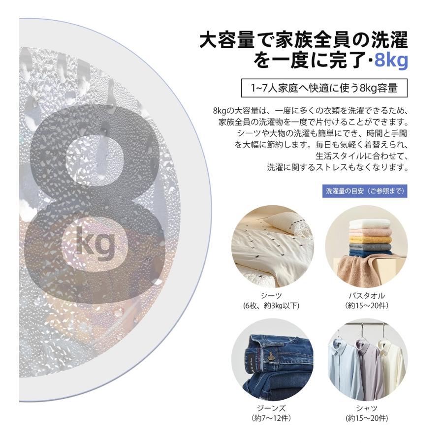 500円クーポン利用！】【レビュー特典付き】洗濯機 全自動洗濯機 8kg