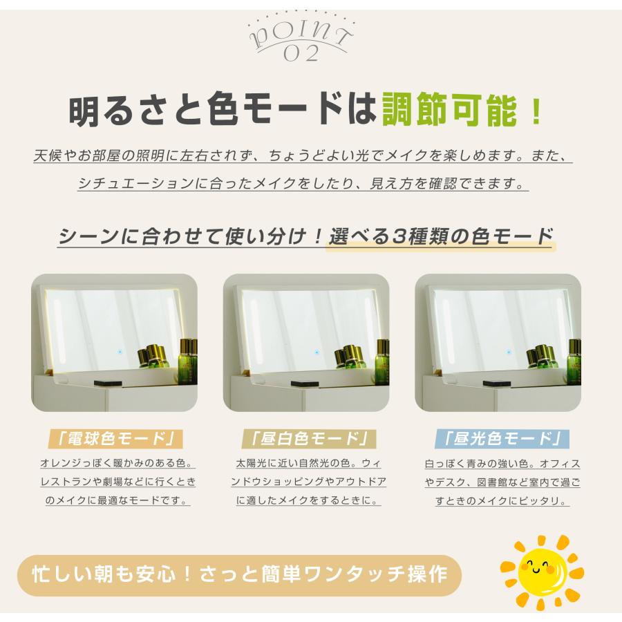ドレッサー 化粧台 ドレッサーセット 3色調節 鏡台 LEDミラー