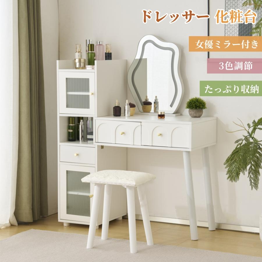 ドレッサー 化粧台 3色調節 鏡台 LEDミラー コンパクト 女優 引き出し付き ドレッサー 化粧台 3色調節 鏡台 LEDミラー コンパクト 女優 引き出し