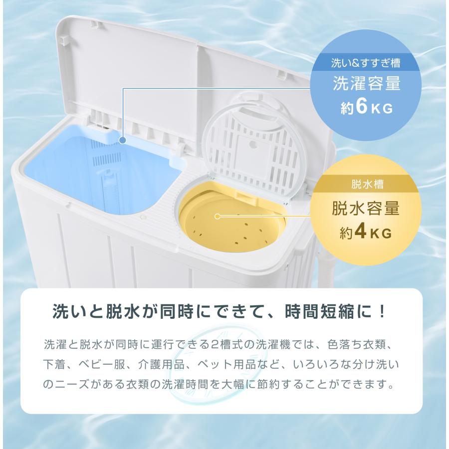 レビュー特典付き】縦型 二槽式洗濯機 洗濯容量6kg 脱水容量4kg 6キロ