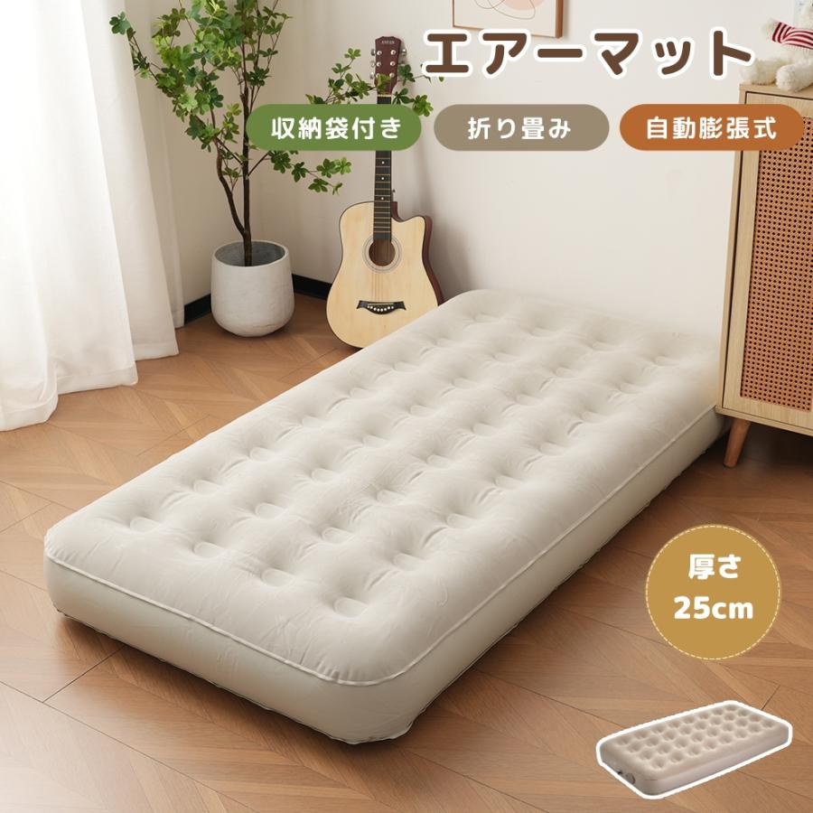 エアーベッド 電動 180*95 厚さ25cm 空気ベッド 折り畳み キャンプ