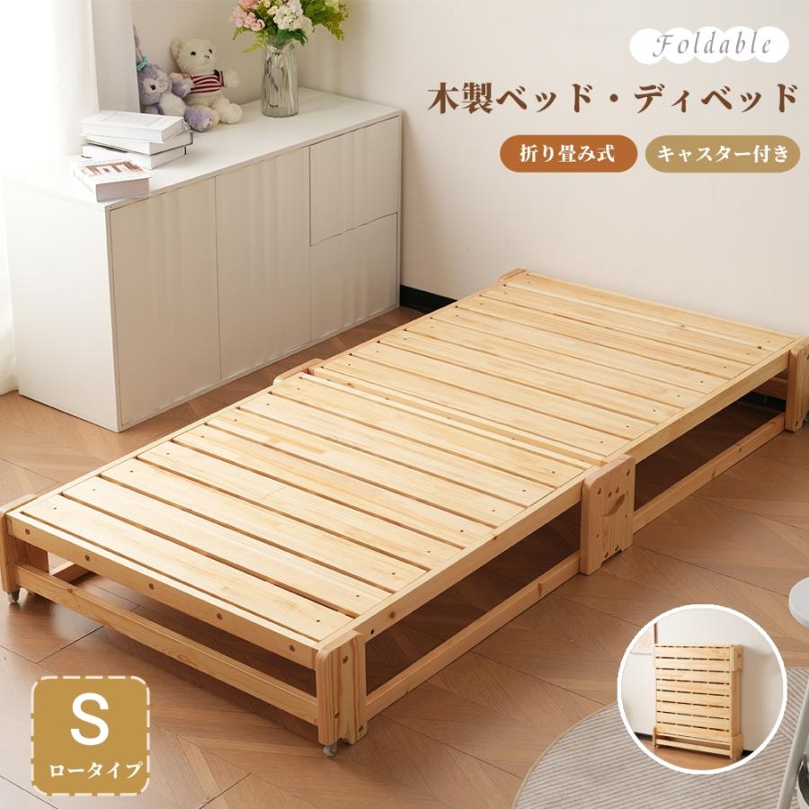 全店5%OFFクーポン利用！】【レビュー特典付き】【組立品】木製ベッド 