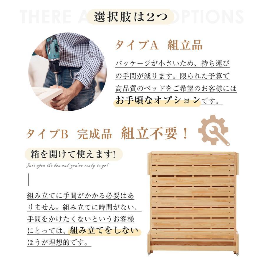 全店5%OFFクーポン利用！】【レビュー特典付き】【組立品】木製ベッド 