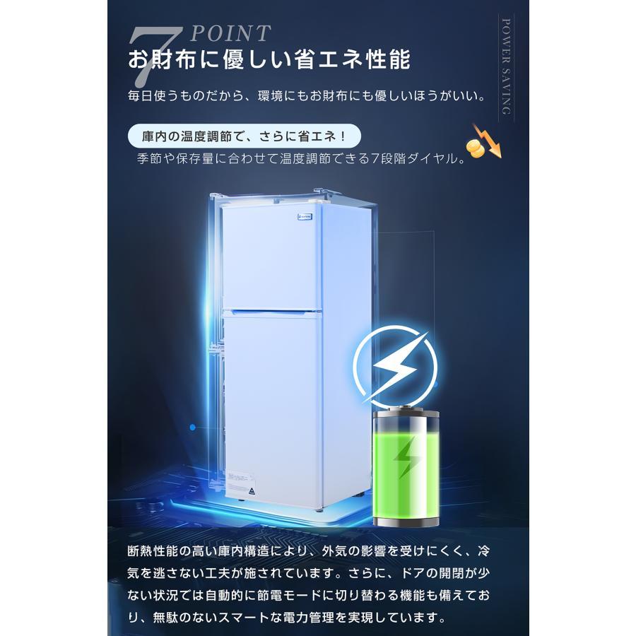 【2026新作】【142L】冷蔵庫 冷凍庫付き 省エネ 2ドア 冷凍冷蔵庫 直冷式 冷凍 仕切り棚 庫内灯 温度調節 コンパクト ミニ冷蔵庫 スマート食材保存 家庭用の画像