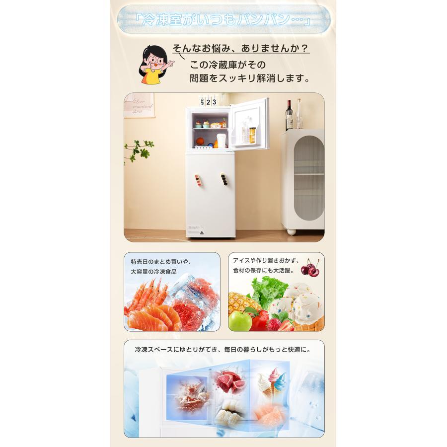 【2026新作】【142L】冷蔵庫 冷凍庫付き 省エネ 2ドア 冷凍冷蔵庫 直冷式 冷凍 仕切り棚 庫内灯 温度調節 コンパクト ミニ冷蔵庫 スマート食材保存 家庭用の画像