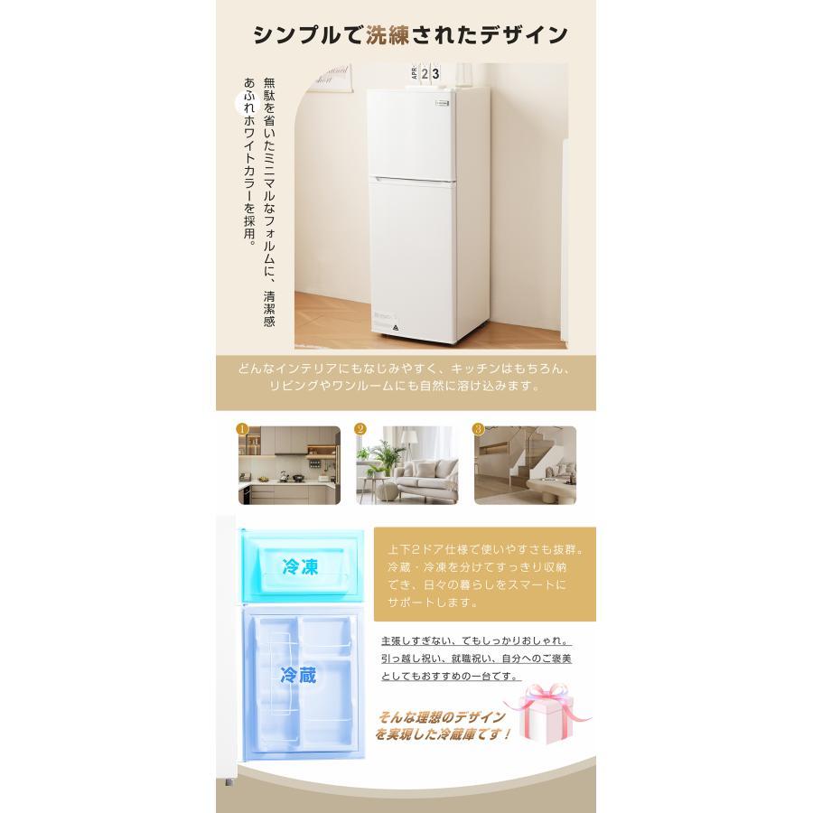 【2026新作】【142L】冷蔵庫 冷凍庫付き 省エネ 2ドア 冷凍冷蔵庫 直冷式 冷凍 仕切り棚 庫内灯 温度調節 コンパクト ミニ冷蔵庫 スマート食材保存 家庭用の画像