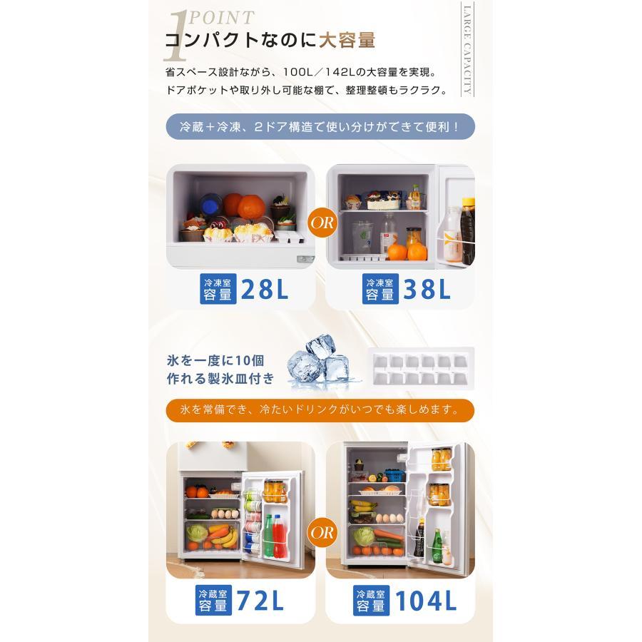 【2026新作】【142L】冷蔵庫 冷凍庫付き 省エネ 2ドア 冷凍冷蔵庫 直冷式 冷凍 仕切り棚 庫内灯 温度調節 コンパクト ミニ冷蔵庫 スマート食材保存 家庭用の画像