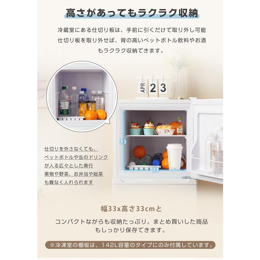 【2026新作】【142L】冷蔵庫 冷凍庫付き 省エネ 2ドア 冷凍冷蔵庫 直冷式 冷凍 仕切り棚 庫内灯 温度調節 コンパクト ミニ冷蔵庫 スマート食材保存 家庭用の画像
