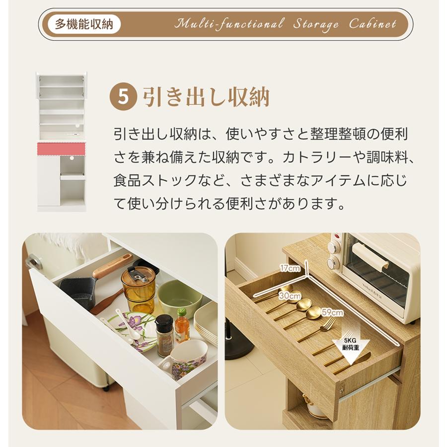 レビュー特典付き】食器棚 キッチンボード 幅59 省スペース