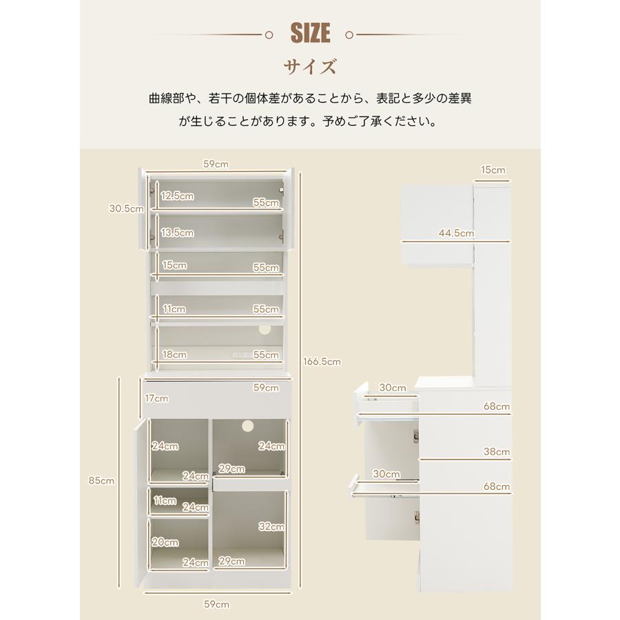 レビュー特典付き】食器棚 キッチンボード 幅59 省スペース