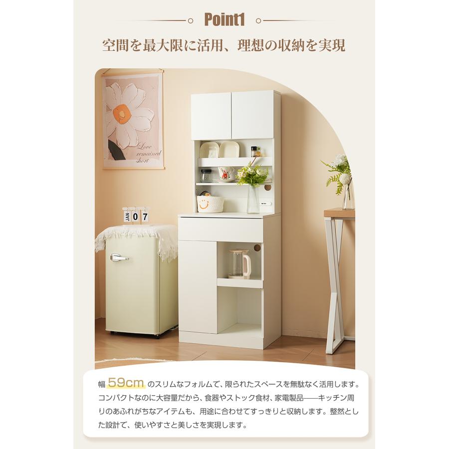 全店5%OFFクーポン利用！】食器棚 キッチンボード 幅59 省スペース 