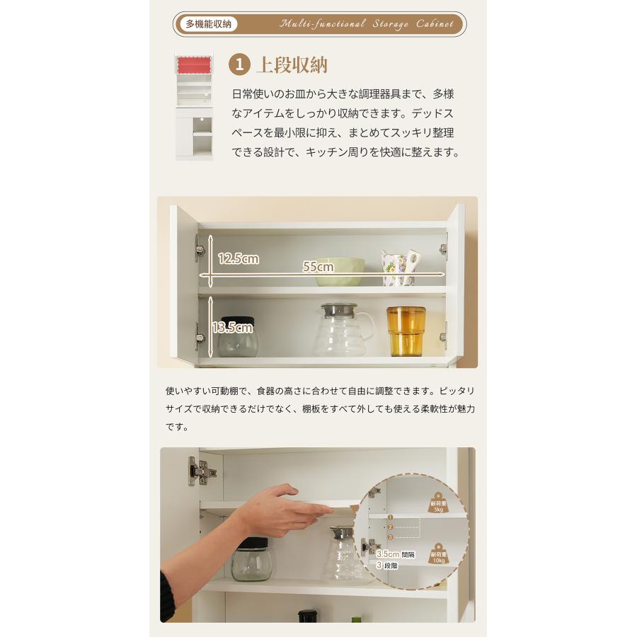 レビュー特典付き】食器棚 キッチンボード 幅59 省スペース