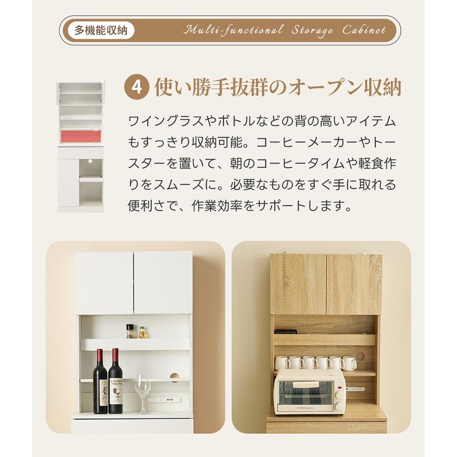 レビュー特典付き】食器棚 キッチンボード 幅59 省スペース