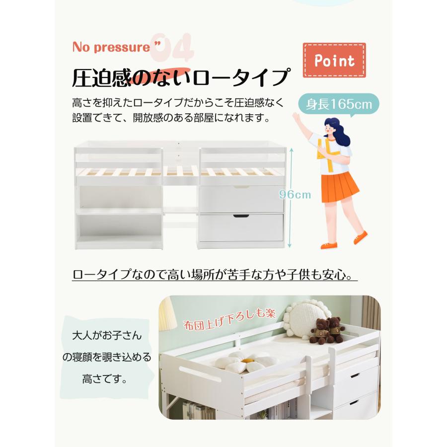 新作限定価格❣ロフトベッド シングル ロータイプ ハシゴ すのこ 引き出し 本棚 全店5%OFFクーポン利用！】【レビュー特典付き】システムベッド