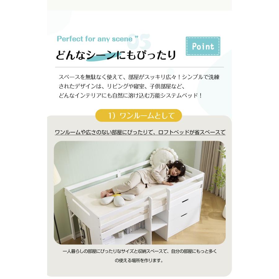 全店5%OFFクーポン利用！】【レビュー特典付き】システムベッド