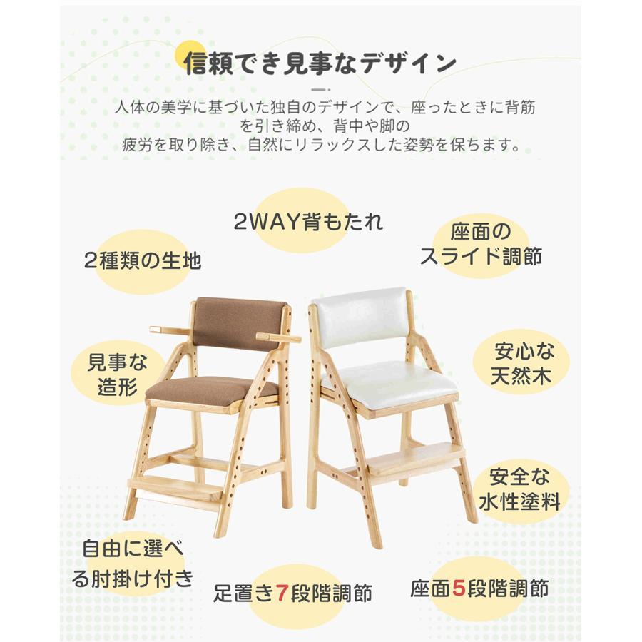 ボナースストア+5%】【肘あり】【1脚】学習チェア 木製 高さ調節
