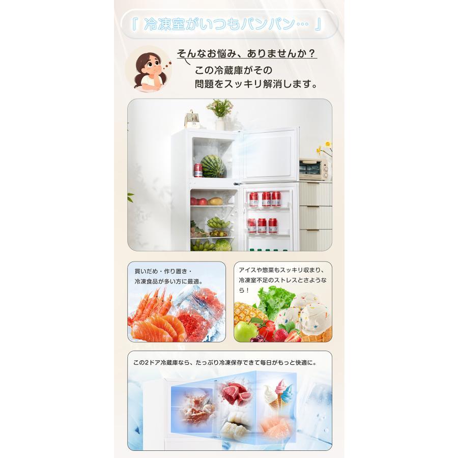 冷凍冷蔵庫 2024年製 112L 冷凍冷蔵庫 2024年製 112L 冷凍冷蔵庫 2024年