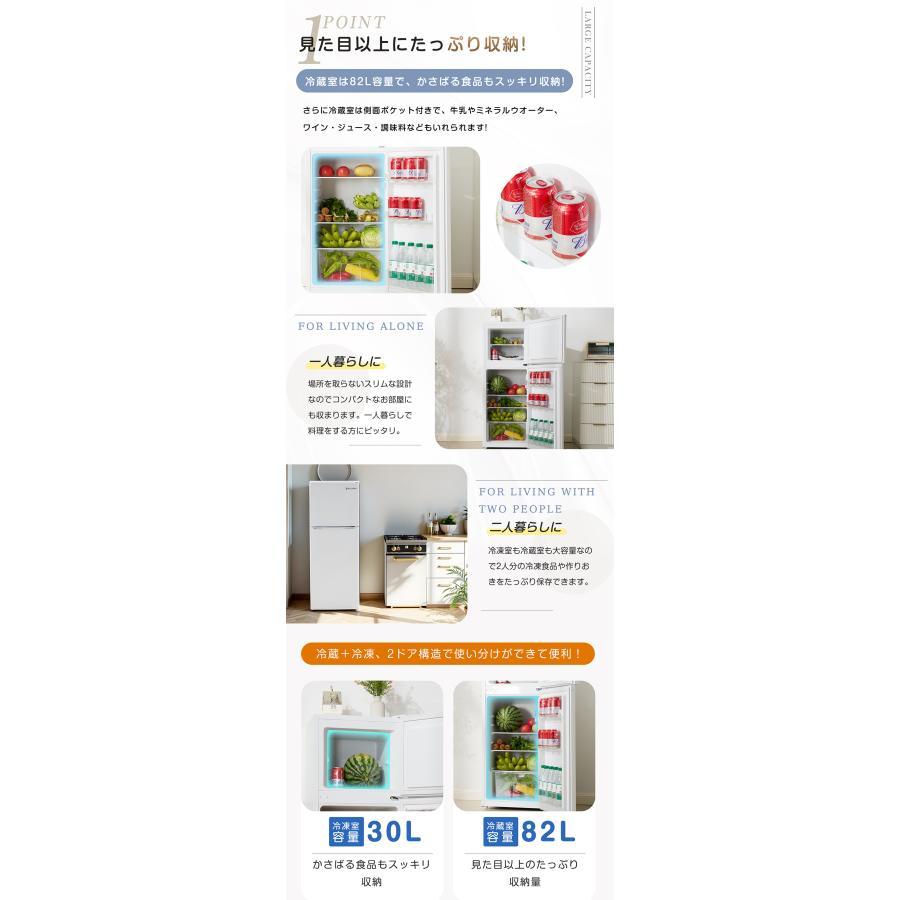 全店5%OFFクーポン利用！】【レビュー特典付き】【112L】冷凍庫 冷凍