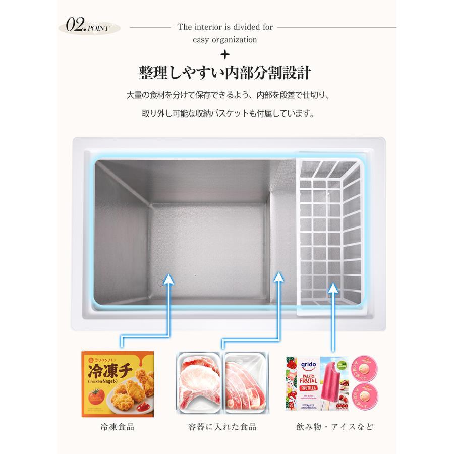 【198L】冷凍庫 上開き 大型 業務用 家庭用 大容量 冷凍冷蔵庫 温度調整 業務用冷凍庫 冷凍食品 キッチン家電 業務用 ストッカー 冷凍 冷凍食品の画像