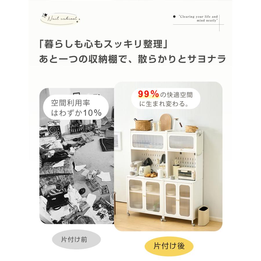 食器棚 キッチンカウンター スリム キッチン収納 ガラス扉 キッチン