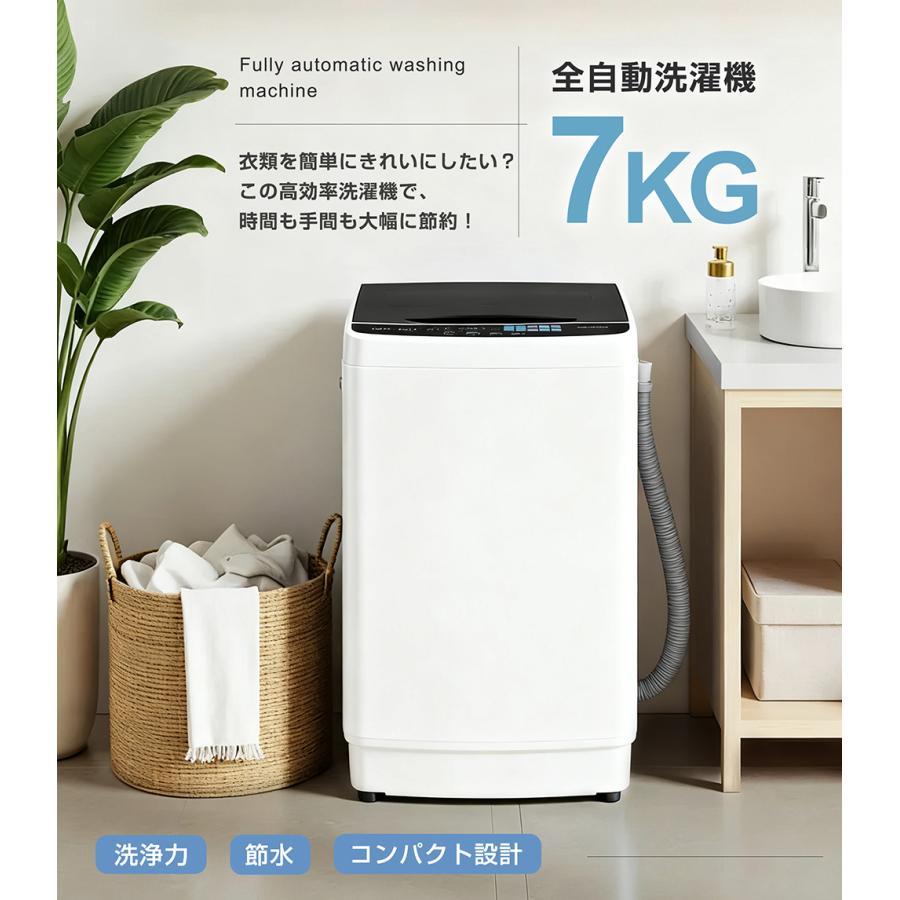 5%オフクーポン！9/24 23時まで】【2026新作】全自動洗濯機 洗濯機 7kg