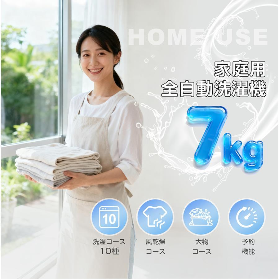2026新作】全自動洗濯機 洗濯機 7kg 縦型 7キロ キレイ タイマー