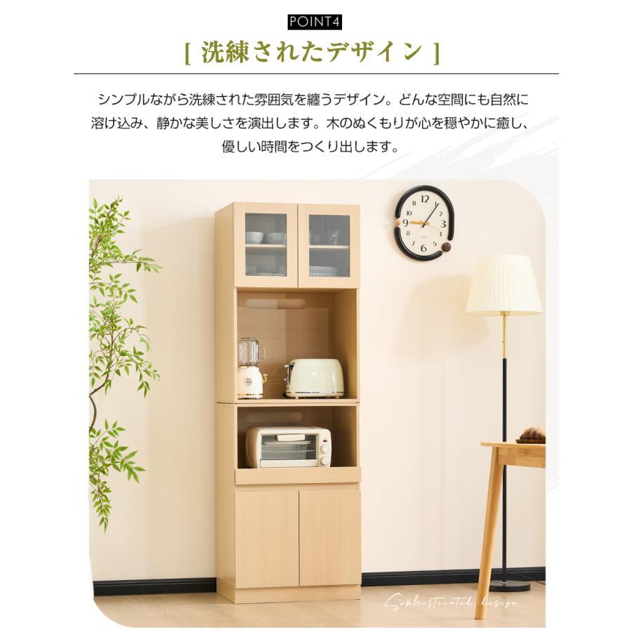 爆買WEEK+5％】【2026新作】食器棚 キッチンボード レンジボード