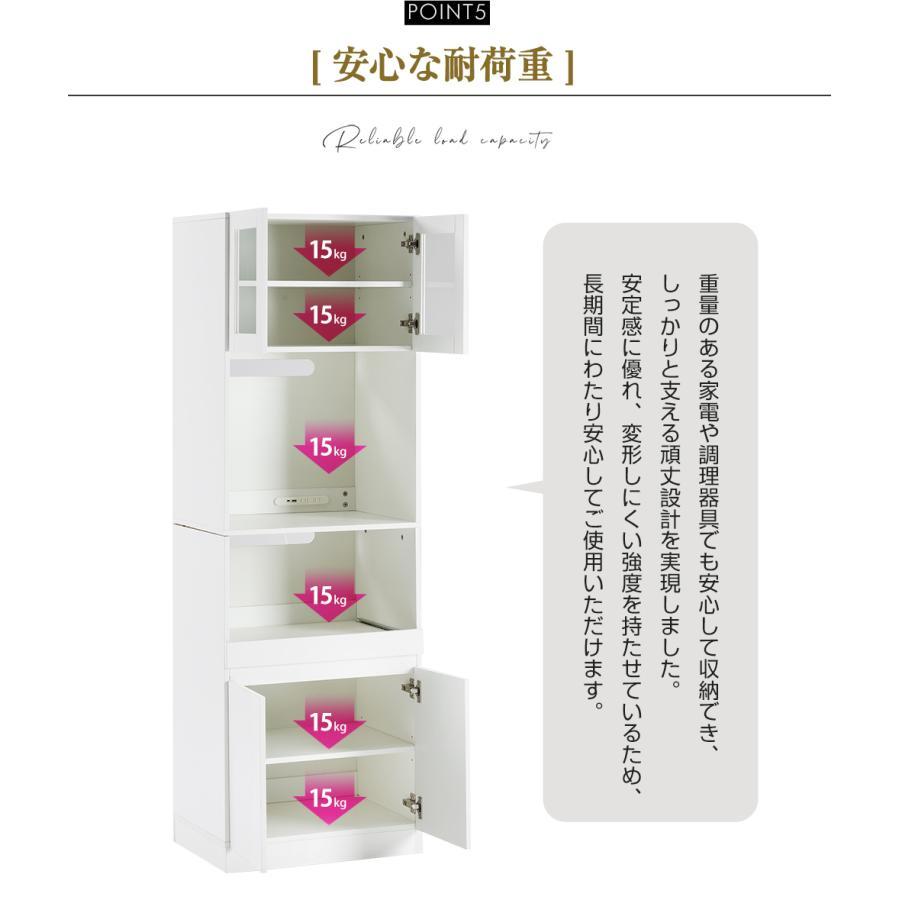 爆買WEEK+5％】【2026新作】食器棚 キッチンボード レンジボード