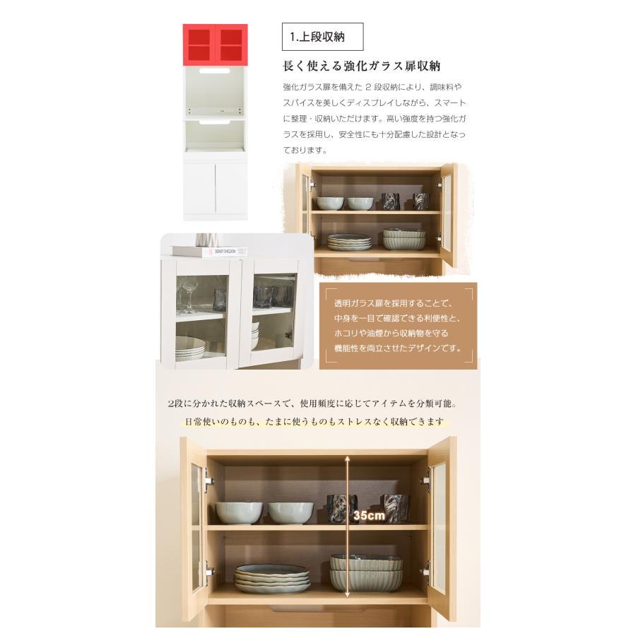 爆買WEEK+5％】【2026新作】食器棚 キッチンボード レンジボード