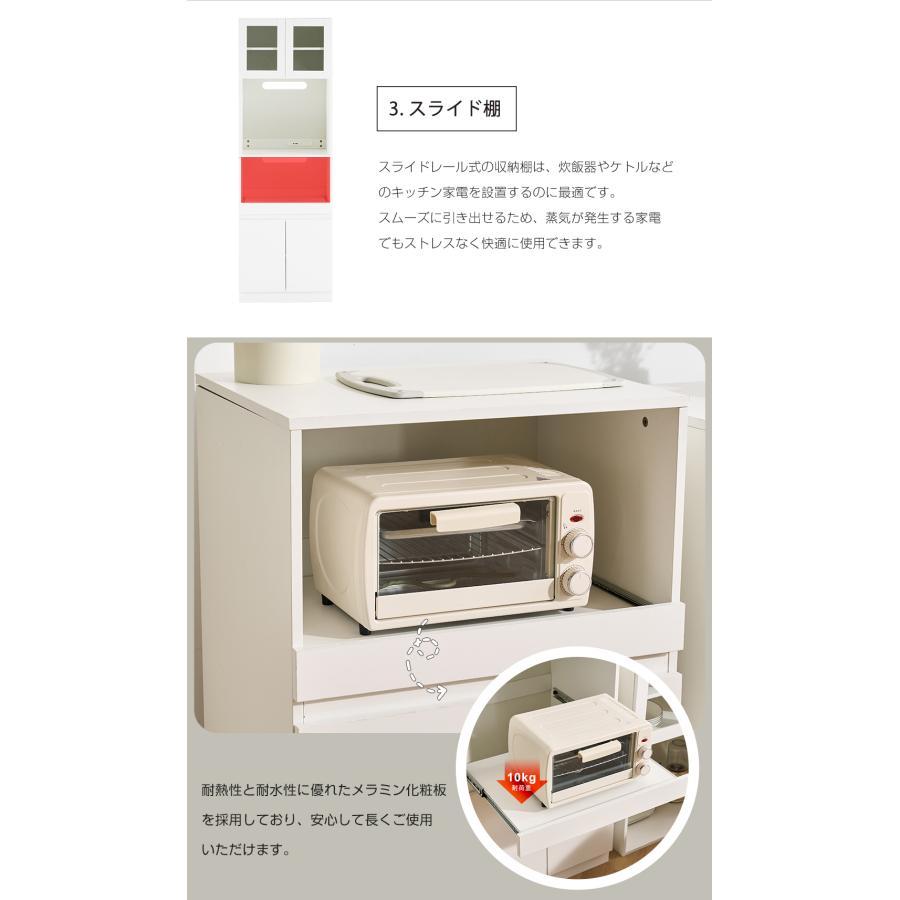 爆買WEEK+5％】【2026新作】食器棚 キッチンボード レンジボード