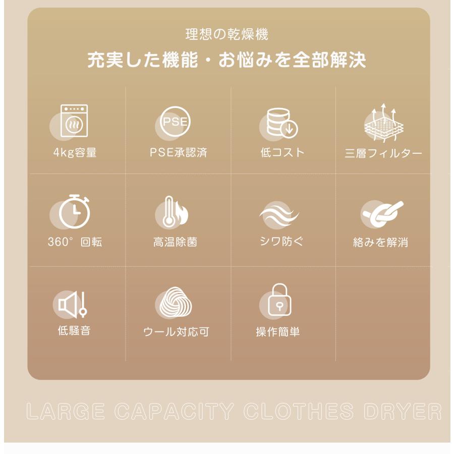 500円クーポン利用！】【レビュー特典付き】衣類乾燥機 4kg ダイヤル式