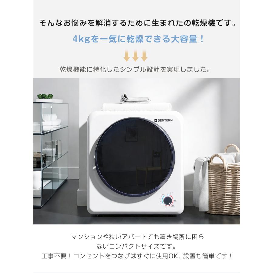 500円クーポン利用！】【レビュー特典付き】衣類乾燥機 4kg ダイヤル式
