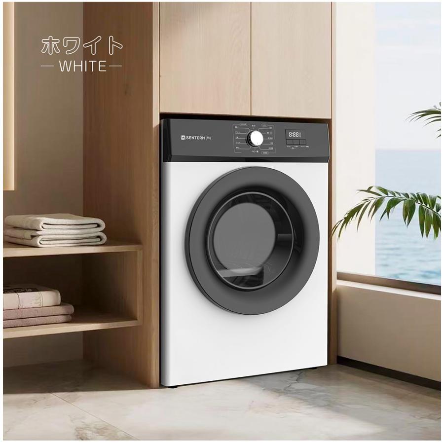 訳あり新品 　衣類乾燥機 節電 除湿 除菌 乾燥機　9kg　1219-220 超PayPay祭+全店5%OFFクーポン】【レビュー特典付き】【2026新作】衣類