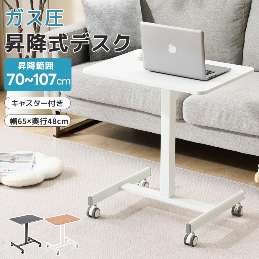 サイドテーブル 昇降式 高さ調節 ソファ横 ベッドテーブル ナイトテーブル 作業 昇降式デスク サイドテーブル 高さ調節 ソファ 昇降式テーブル ベッド