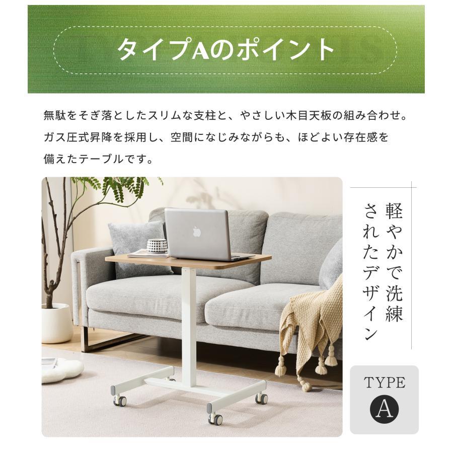 昇降式デスク サイドテーブル 高さ調節 ソファ 昇降式テーブル ベッド