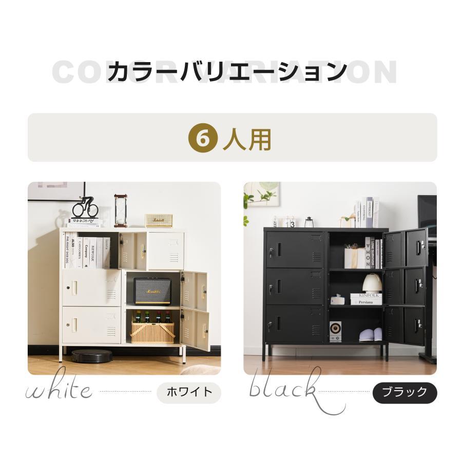 爆買WEEK☆ボナース+5%OFFクーポン】ロッカー スチールロッカー 6人用